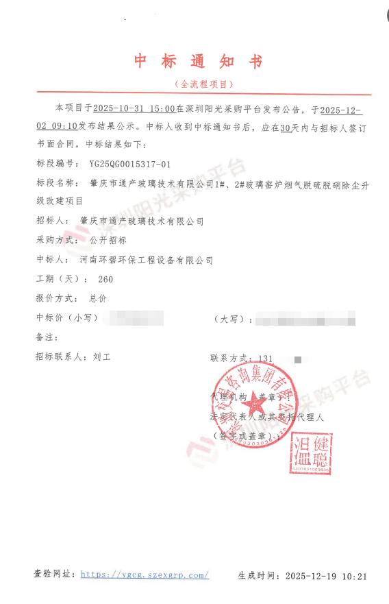 攻克石油焦燃料烟气治理难题，助力玻璃行业绿色低碳转型