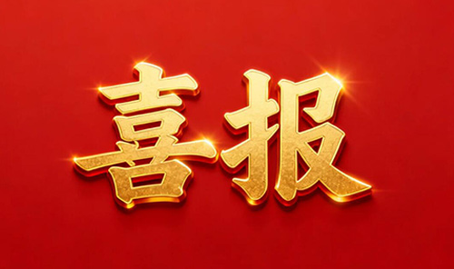 河南环碧中标四川环球高端微晶玻璃窑炉烟气治理工程，专利技术赋能绿色智造